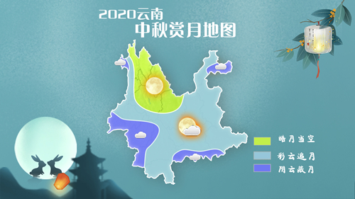 彩云追月1920_wps图片.jpg