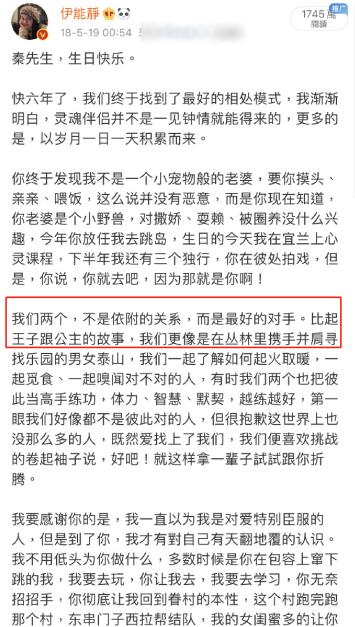 伊能静为秦昊庆生是怎么回事 伊能静为秦昊庆生是什么情况