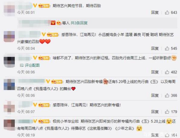 张艺兴告别本季极限挑战是怎么回事 张艺兴为什么告别本季极限挑战