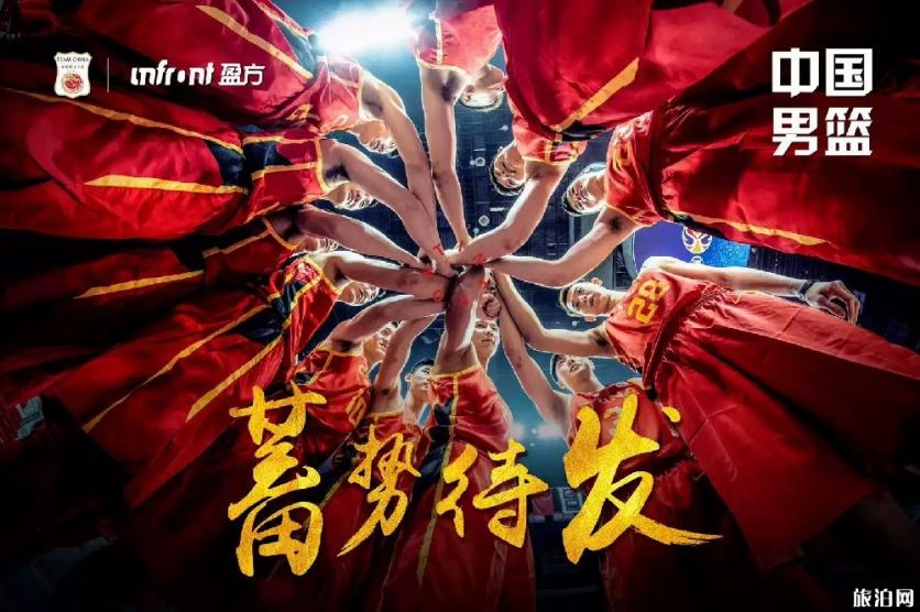2019男篮世界杯中国巴西热身赛购票攻略