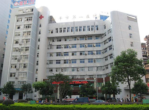 南平市第一医院在哪里