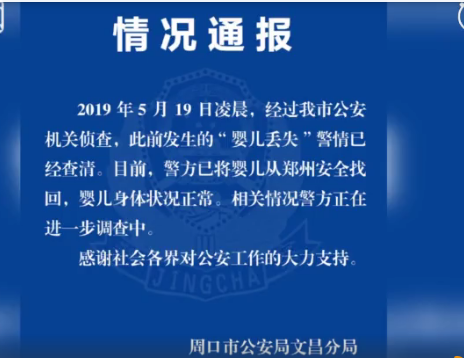 男婴丢失自导自演是怎么回事 男婴丢失自导自演要负法律责任吗