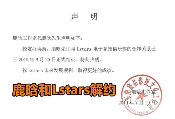 鹿晗加盟天霸俱乐部是怎么回事 鹿晗携手陈赫再战电竞圈