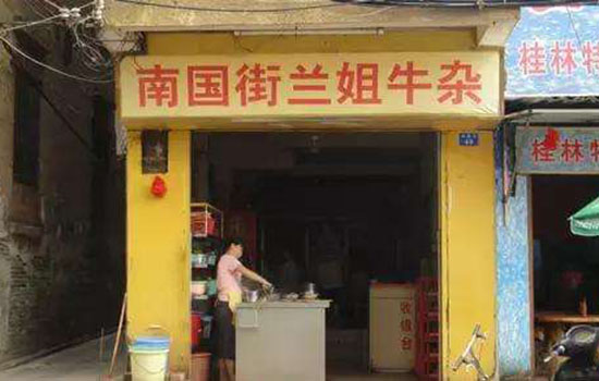 南宁有哪些老字号 南宁老字号