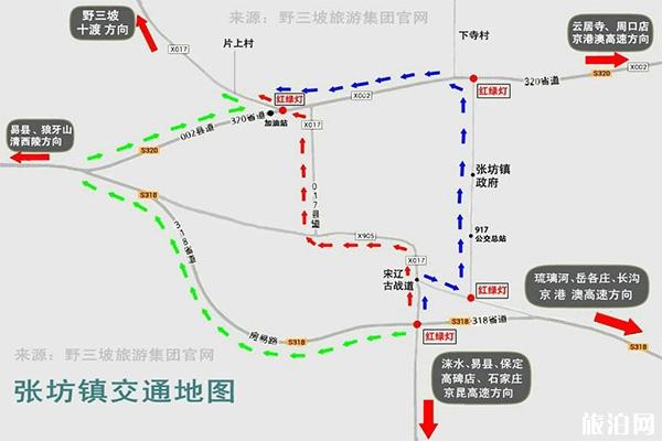 北京到野三坡怎么走 野三坡电瓶车和滑竿的价格多少钱