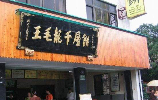 宁波有哪些老字号店铺 宁波老字号