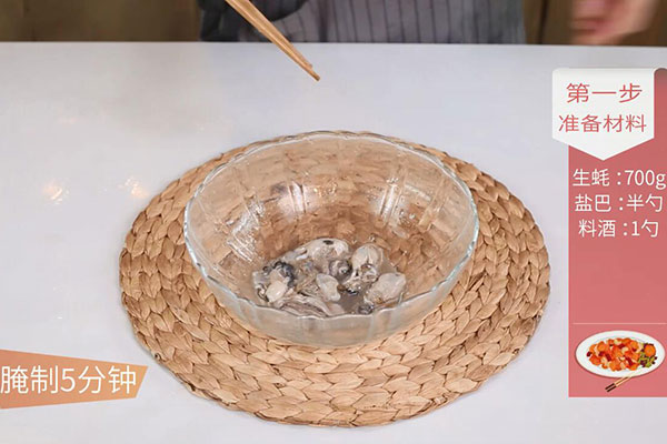 烤生蚝的做法 简单烤生蚝做法