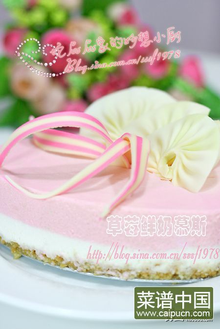 草莓鲜奶慕斯