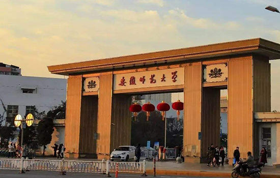 安徽师范大学有哪些学科建设