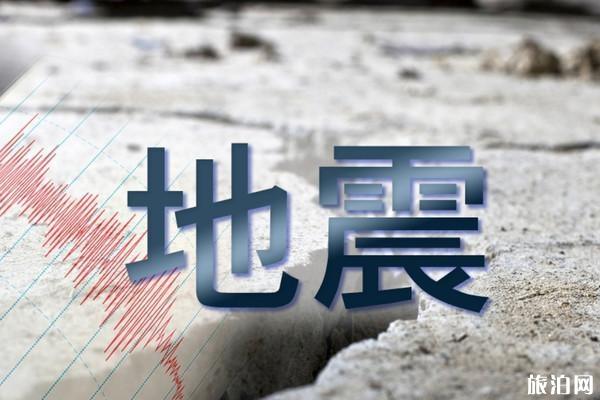 8月台湾6.4级地震最新情况 台湾地震旅行吗 8月台湾6.4级地震最新情况 台湾地震旅行吗