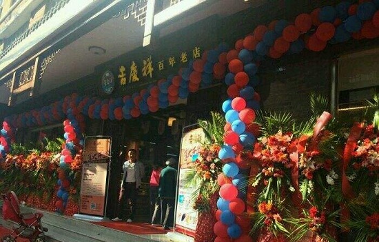 昆明有哪些老字号店铺 昆明老字号