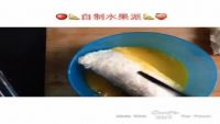 自制水果派的做法步骤3