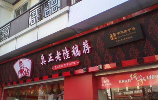 无锡有哪些老字号 无锡老字号有哪些