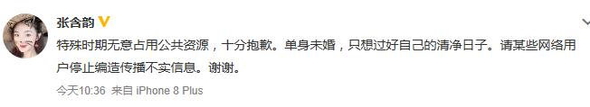 张含韵否认与彭冠英恋情是怎么回事 张含韵彭冠英在一起不是真的?