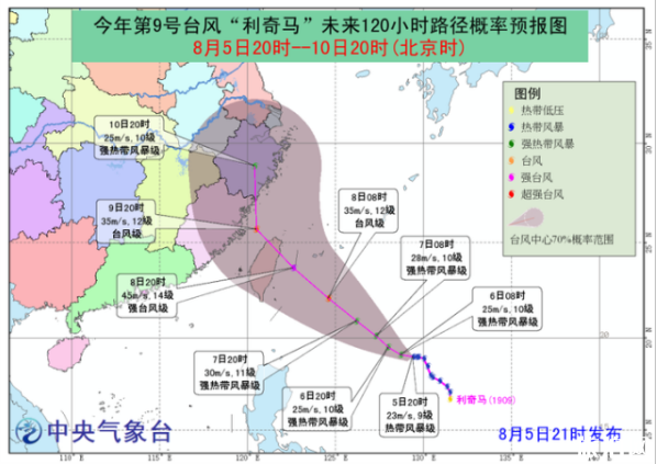 9号台风利奇马会登陆浙江吗 2019年9号台风利奇马路径+最新消息
