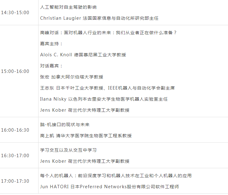 2019北京机器人大会门票+时间+报名入口
