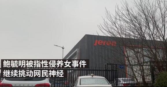 鲍某明案女方律师发声是怎么回事 鲍某明案女方律师发声说了什么