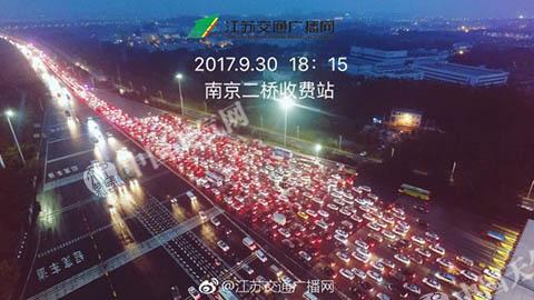 国庆假期首日迎来强降水 江苏道路交通受阻
