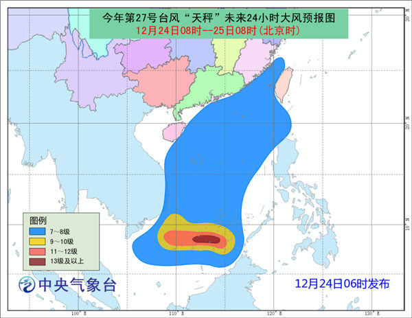 台风蓝色预警：天秤达台风级 将穿过南沙群岛附近海域