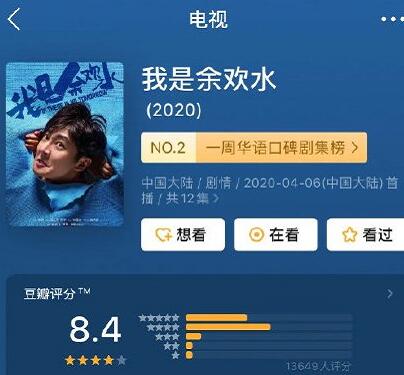 我是余欢水台词是什么情况 我是余欢水台词惹争议