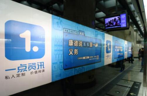 凤凰出售一点资讯怎么回事  凤凰为什么出售一点资讯