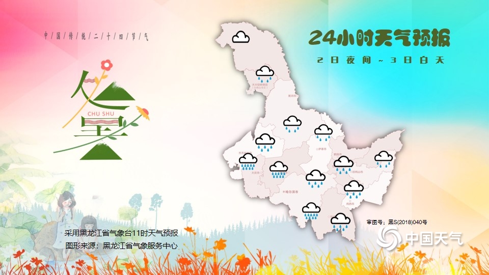 http://tq.2345cdn.net/tianqiimg/weather_news/images/2020/09/02/15990228081755549.jpg