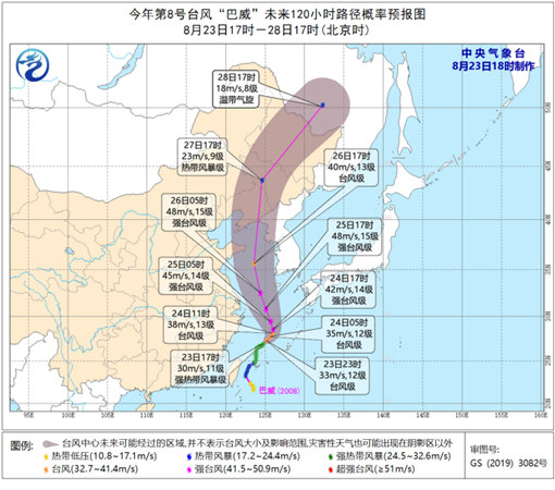 台风黄色预警：“巴威”强度逐渐加强 8月26日移入黄海南部