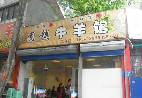 铜陵人气餐厅介绍 铜陵最值得推荐的美食餐厅