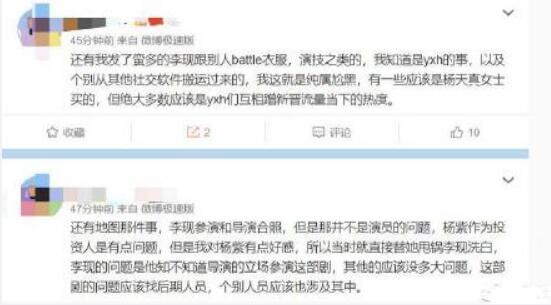 李现黑粉道歉是怎么回事 李现黑粉道歉说了什么