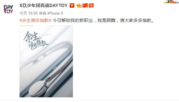 余生请多指教官宣了 你期待杨紫和肖战合作的新剧吗