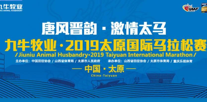 2019年9月8日太原马拉松赛期间限行规定时间+区域范围