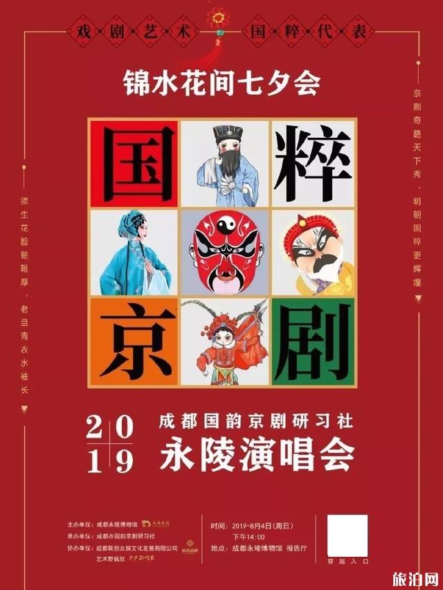 成都七夕活动汇总