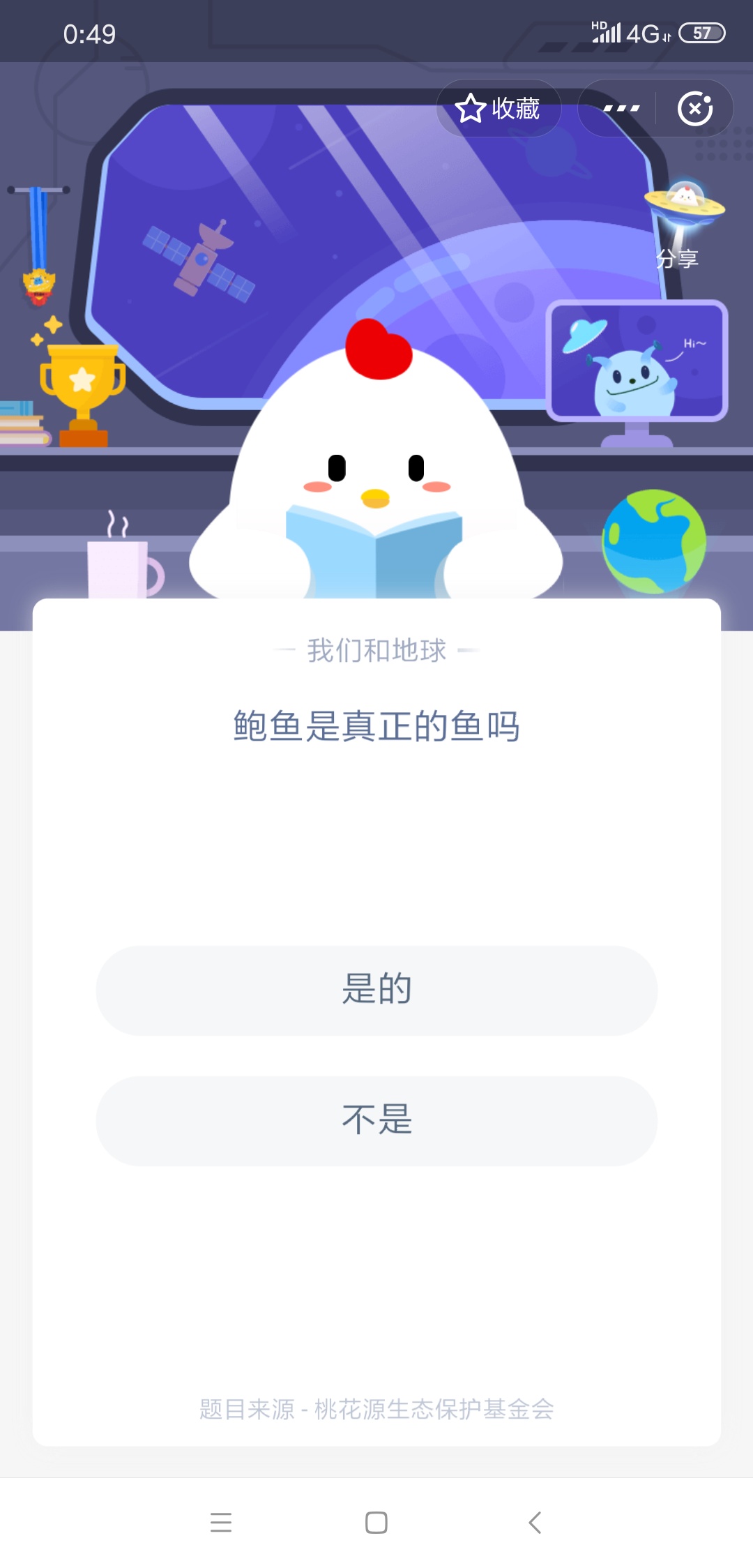 鲍鱼是真正的鱼吗