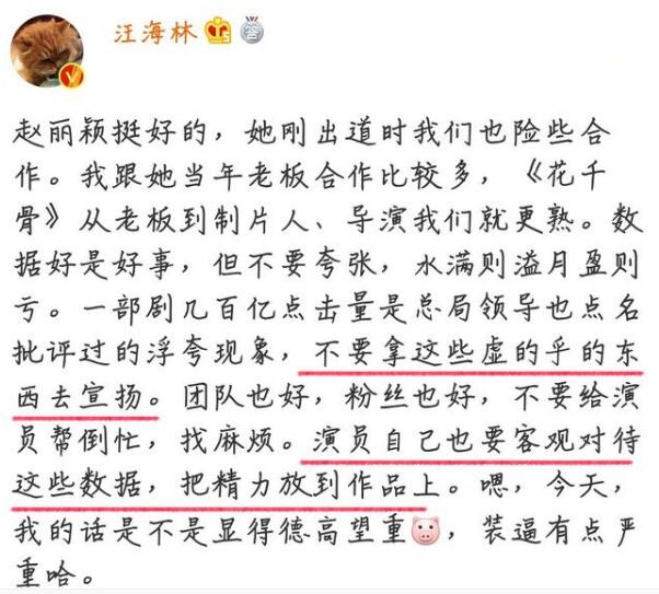 赵丽颖网播量破1800亿遭质疑是怎么回事 赵丽颖网播量遭质疑是什么情况