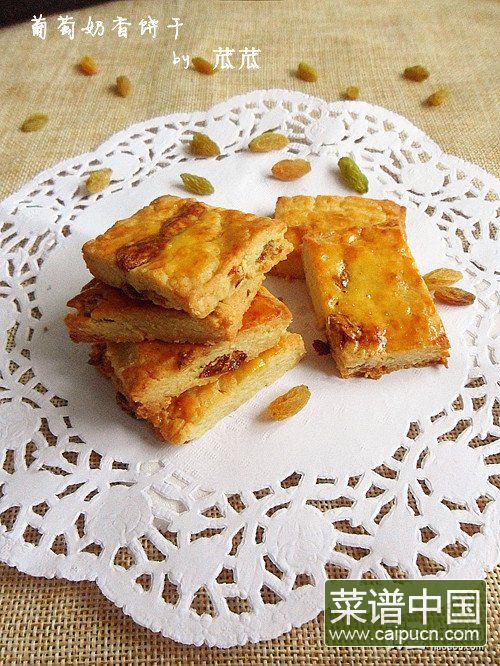 葡萄奶香饼干