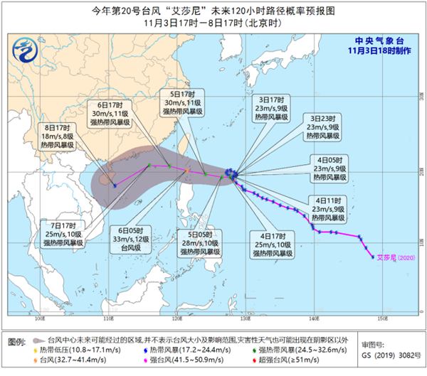 台风“艾莎尼”将回旋少动 强度缓慢加强