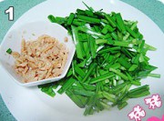 虾米拌韭菜的做法步骤1