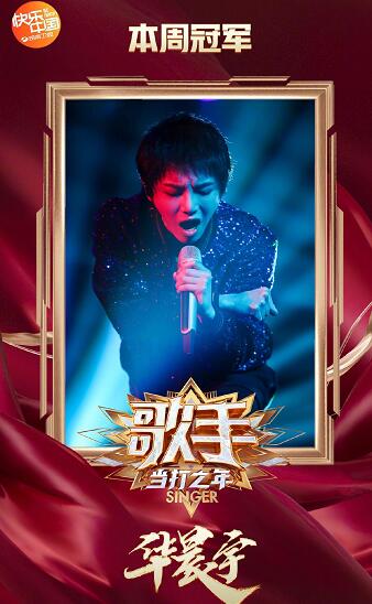 刘柏辛奇袭华晨宇是怎么回事 刘柏辛奇袭华晨宇选择什么歌曲