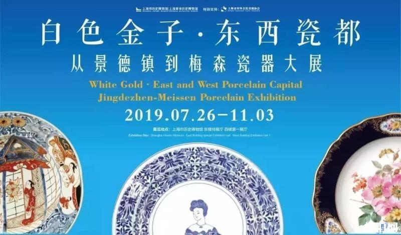 8月上海免费展览+演出时间地点 8月上海免费展览+演出时间地点