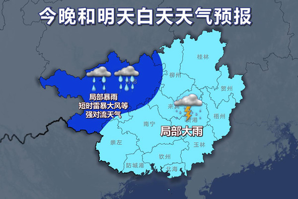 台风将给北部湾及沿海带来较强明显风雨