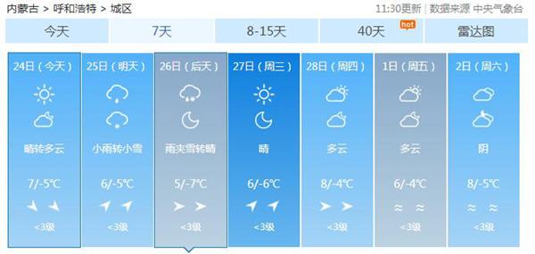 呼市_副本.jpg