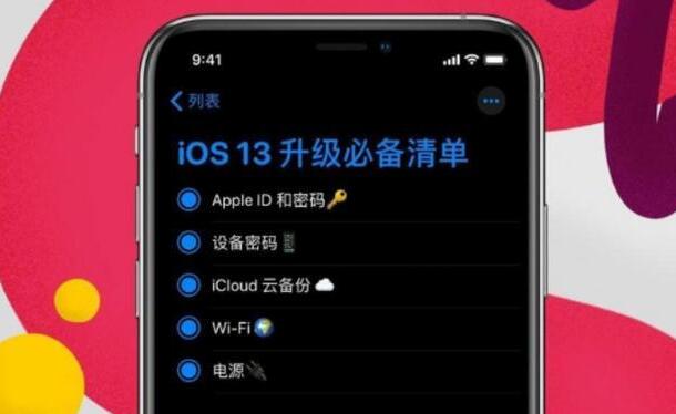 ios13正式版来了是什么情况 ios13正式版都有什么功能