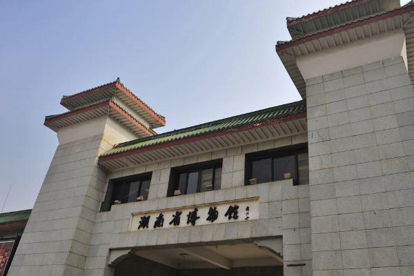 2021春节湖南省博物馆展出汇总-预约-开放时间