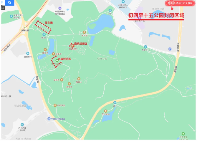 2021春节东莞关闭景区汇总-开放景区名单