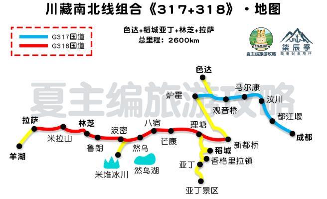 2021川藏线自驾游攻略(最新版)