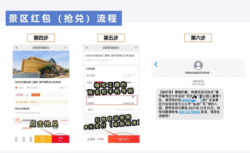 2021东莞春节免费景点名单及兑换流程