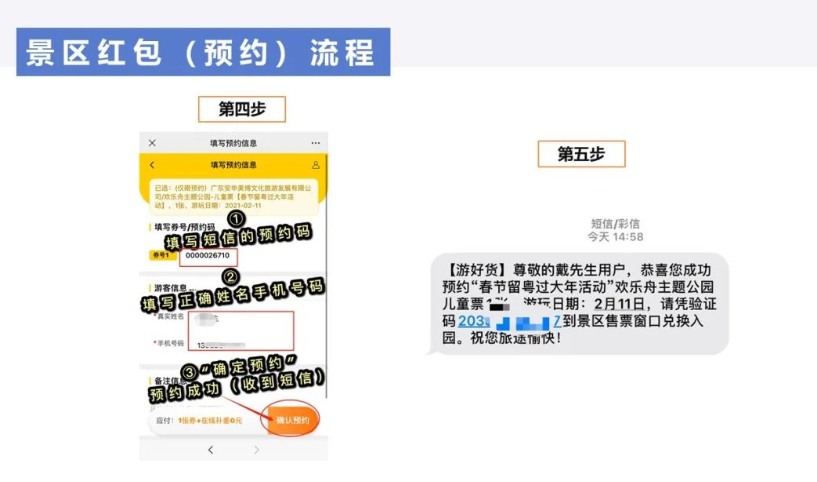 2021东莞春节免费景点名单及兑换流程