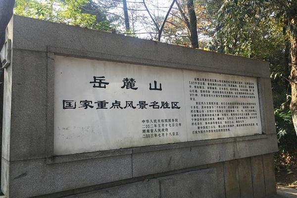 岳麓山的梅花开了吗 岳麓山游玩攻略