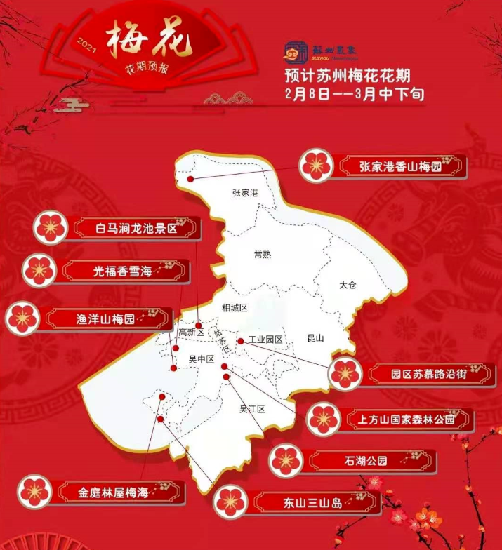 苏州赏花好去处 2021苏州梅花景点在哪里