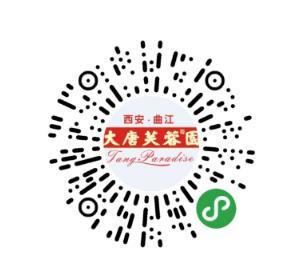 2021大唐芙蓉园怎么预约免费门票